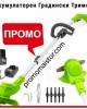 Акумулаторен градински тример 12V 3Ah Акумулаторен градински тример 12V 3Ah