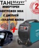Инверторен Електрожен StahlMayer 300А с дисплей + соларна маска 