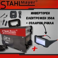 Инверторен електрожен STAHL MAYER 350A + соларни заваръчни очила 