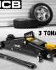 Професионален крик тип крокодил JCB 3 тона Професионален крик тип крокодил JCB 3 тона