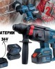 Безчетков акумулаторен перфоратор 36V 6Ah с 2 батерии Безчетков акумулаторен перфоратор 36V 6Ah с 2 батерии