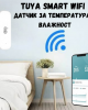 TUYA Smart WiFi датчик за температура и влажност