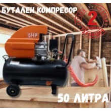 Електрически бутален компресор 50 литра, 8 bar