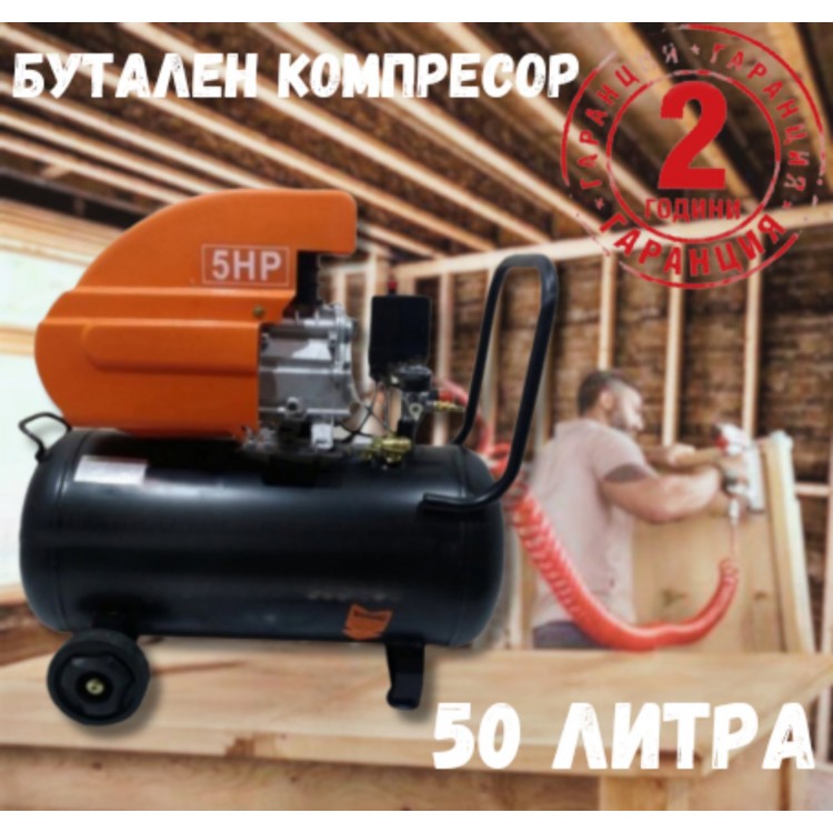 Електрически бутален компресор 50 литра, 8 bar