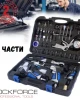 Комплект пневматични инструменти 57 части ROCKFORCE