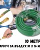 Маркуч за въздух 10 х 16 мм. 10 метра ROCKFORCE Маркуч за въздух 10 х 16 мм. 10 метра ROCKFORCE