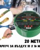 Маркуч за въздух 10 х 16 мм. 20 метра ROCKFORCE