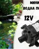 Мини водна помпа за градински езера, напояване 12V 19W Мини водна помпа за градински езера, напояване 12V 19W