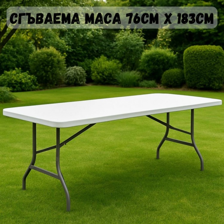 Сгъваема маса 76 см х 183 см Сгъваема маса 76 см х 183 см