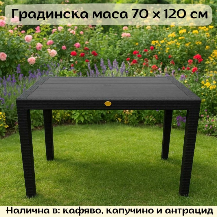 Градинска маса 70 х 120 см Градинска маса 70 х 120 см