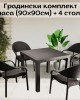 Градински комплект маса (90х90см) и 4 стола Градински комплект маса (90х90см) и 4 стола