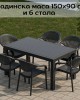 Комплект градинска маса 150х90см и 6 стола Комплект градинска маса 150х90см и 6 стола