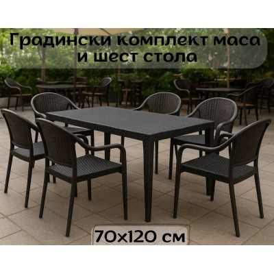 Градински комплект - маса (70х120см) и шест стола 