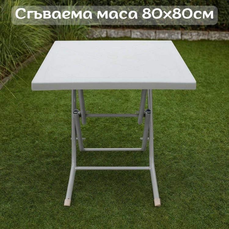 Сгъваема маса 80 х 80 см Сгъваема маса 80 х 80 см