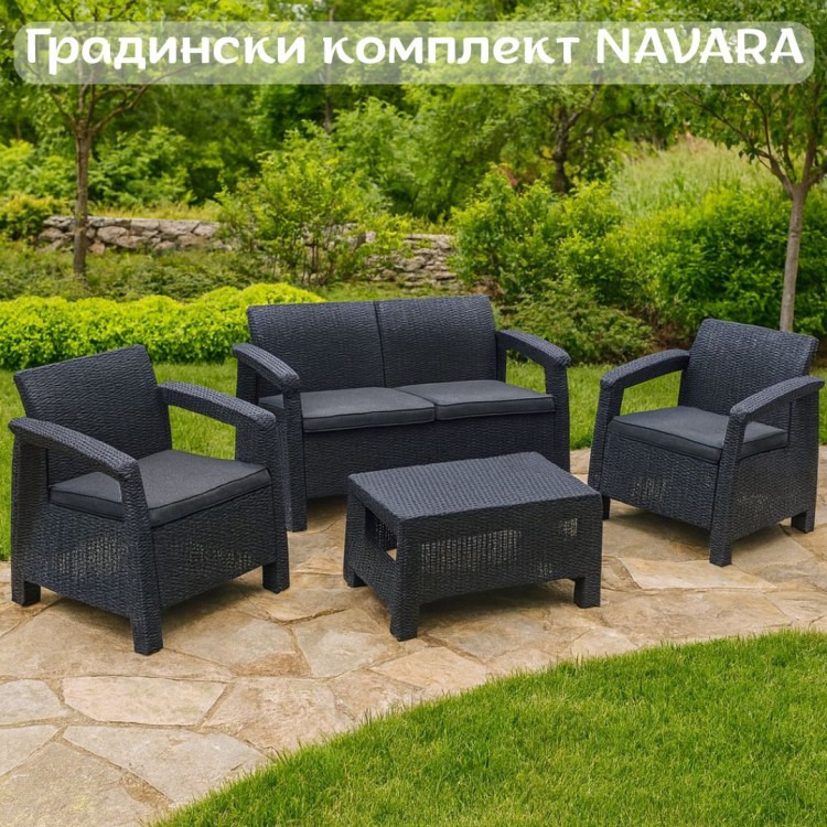 Градински комплект NAVARA Градински комплект NAVARA