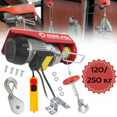 ЛЕБЕДКА - телфер 125/250кг 12м 500W MARPOL