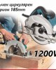 Ръчен циркуляр 1200W Ръчен циркуляр 1200W