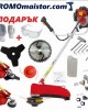 ПРОМО ПАКЕТ Тример за трева + Бензинова резачка VERMARK STARKE ПРОМО ПАКЕТ Тример за трева + Бензинова резачка VERMARK STARKE