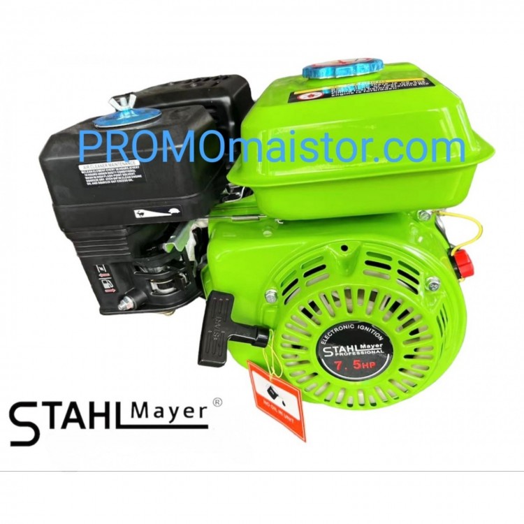 Бензинов двигател STAHLMAYER за мотофреза 7.5 к.с. Бензинов двигател STAHLMAYER за мотофреза 7.5 к.с.