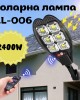 Соларна лампа LL-006 2400W DRAGON Соларна лампа LL-006 2400W DRAGON