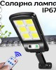 Соларна лампа 1200W IP67 Соларна лампа 1200W IP67