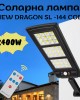 Соларна лампа NEW DRAGON 2400W SL-144 COB