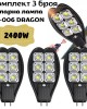 Комплект 3 броя соларна лампа LL-006 2400W DRAGON Комплект 3 броя соларна лампа LL-006 2400W DRAGON