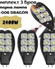 Комплект 3 броя соларна лампа LL-006 2400W DRAGON