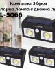 Комплект 3 броя соларна лампа с двойна лупа CL-5066