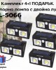 Комплект 4 + 1 ПОДАРЪК соларна лампа с двойна лупа CL-5066