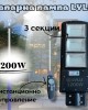 Соларна лампа LYLU 1200W Соларна лампа LYLU 1200W