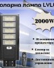 Соларна лампа LYLU 2000W Соларна лампа LYLU 2000W