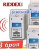 Уред RIDDEX против гризачи, хлебарки, мравки, паяци и бълхи -3бр. Уред RIDDEX против гризачи, хлебарки, мравки, паяци и бълхи -3бр.