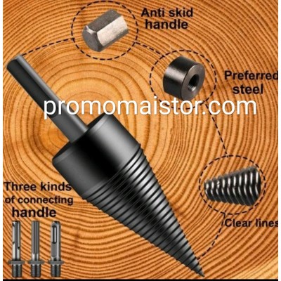 Конус за цепене на дърва за Перфоратор / Бормашина Конус за цепене на дърва за Перфоратор / Бормашина